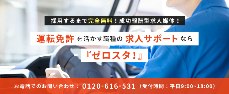 採用ご担当者様へ