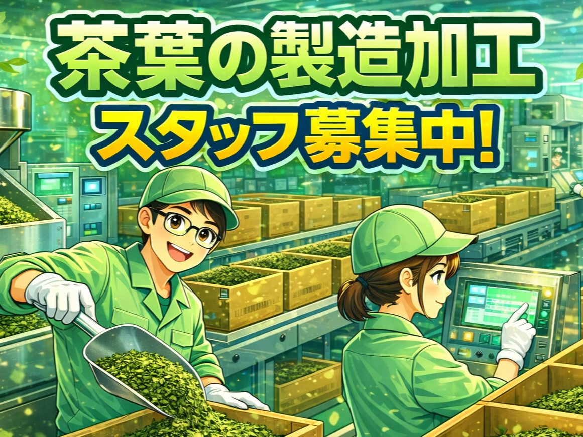 株式会社ライフドリンクカンパニー 耳納工場の正社員 配送以外の職種の求人情報イメージ1