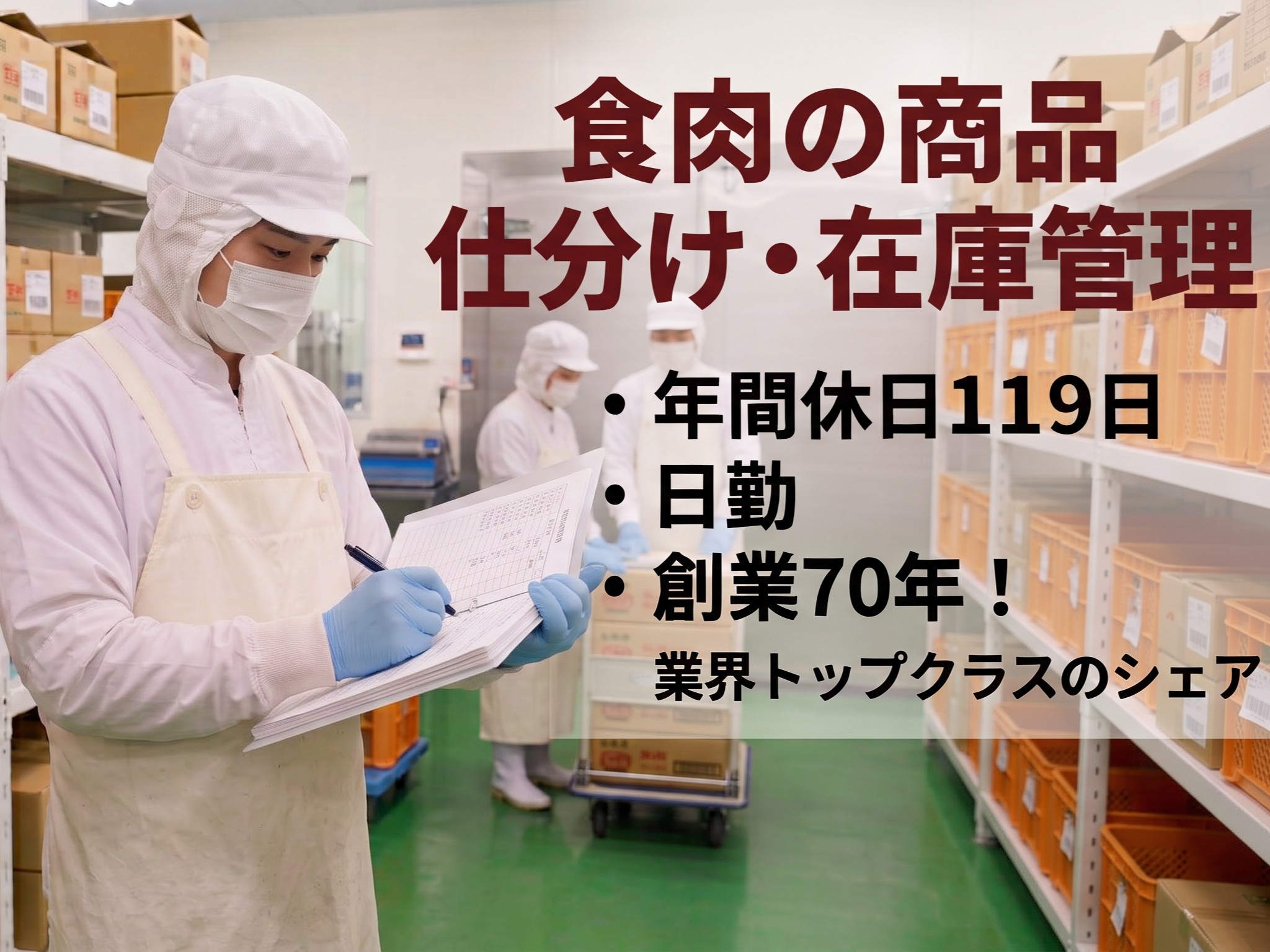 株式会社プレコエムユニット 南東京センターの正社員 配送以外の職種求人イメージ