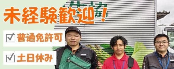 SBSゼンツウ株式会社 古川営業所の正社員 小型トラックドライバー トラックドライバー求人イメージ