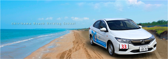 株式会社IACドライビングスクール 千里浜なぎさドライビングスクールの正社員 配送以外の職種 教習指導員の求人情報イメージ1