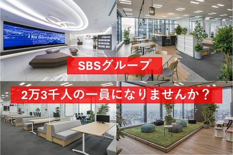 SBSゼンツウ株式会社 富山センターの正社員 倉庫内作業求人イメージ