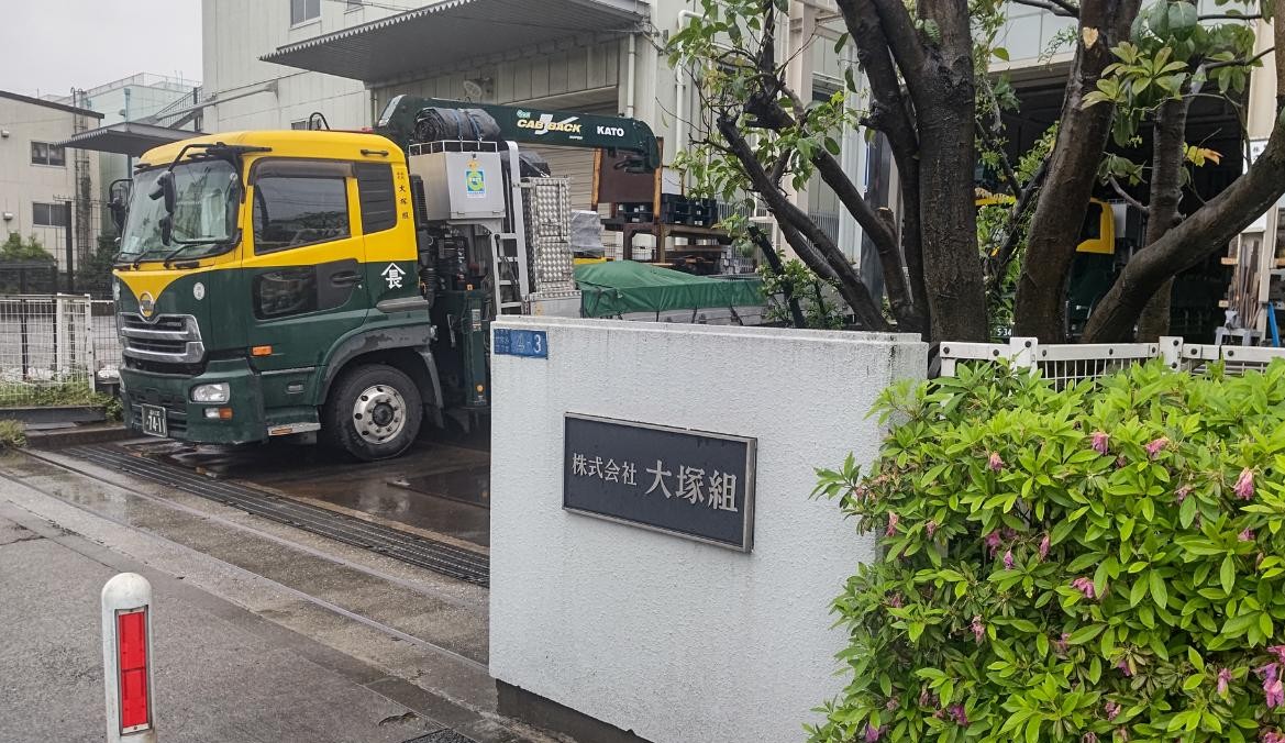 株式会社大塚組 城南島事業所の正社員 事務スタッフ オフィスワーク求人イメージ