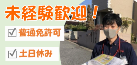SBSゼンツウ株式会社 笠岡営業所の正社員 小型トラックドライバー トラックドライバー求人イメージ
