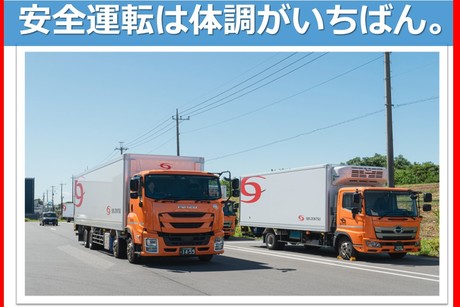 SBSゼンツウ株式会社 南大沢支店の正社員 大型トラックドライバー求人イメージ
