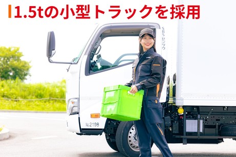 SBSゼンツウ株式会社 久喜営業所の正社員 小型トラックドライバーの求人情報イメージ2