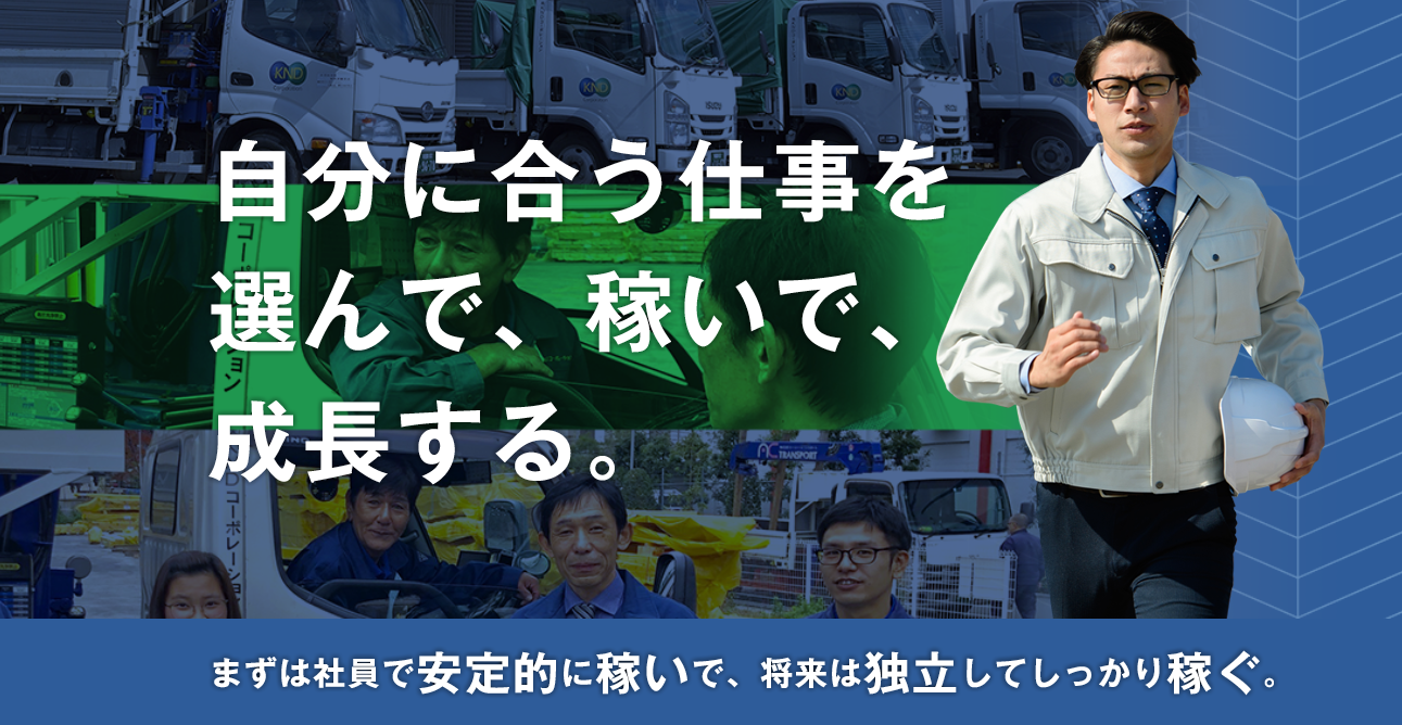 株式会社 KNDコーポレーション 東北出張所の正社員 倉庫内作業 その他業種の求人情報イメージ1