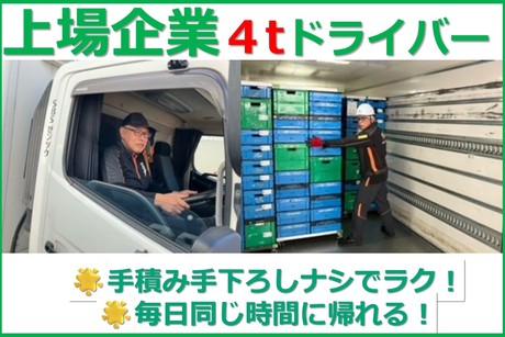 SBSゼンツウ株式会社 杉戸支店の正社員 中型トラックドライバー求人イメージ