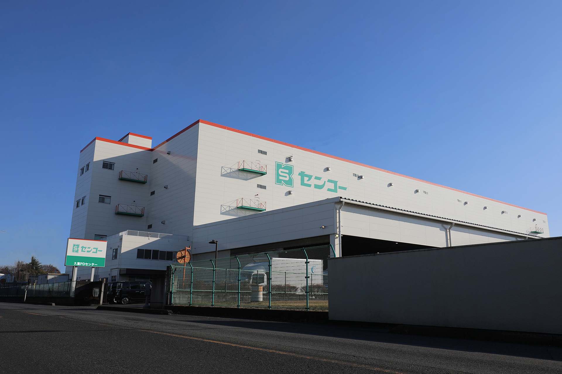 埼玉センコーロジサービス株式会社 久喜PDセンターの正社員 中型トラックドライバー 大型トラックドライバー トラックドライバーの求人情報イメージ4